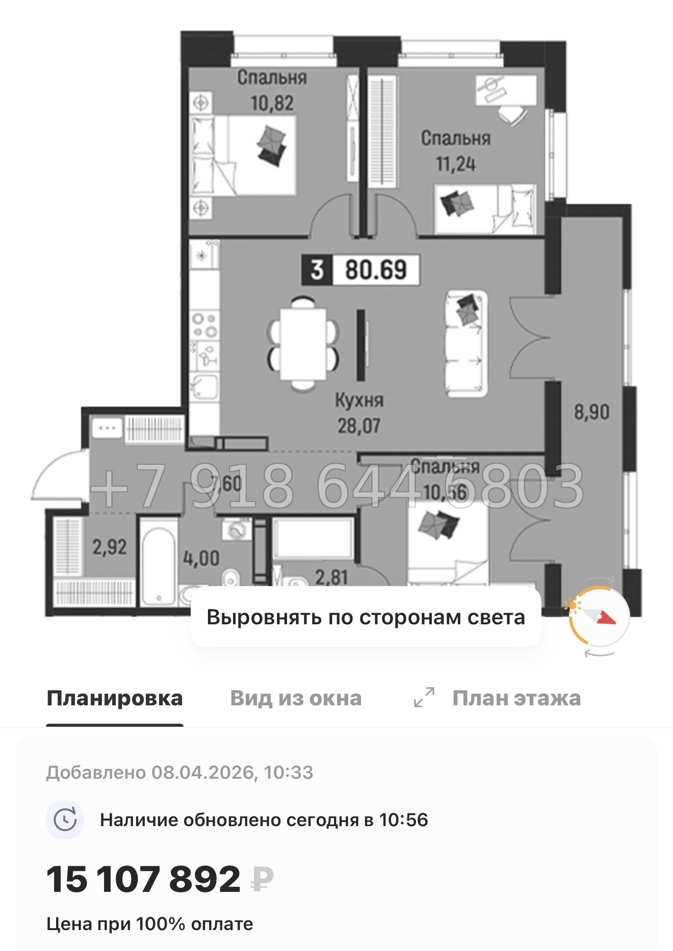 № 89 в. Метро Парнас. Метро Девяткино. ЖК Символист  - миниатюра 82