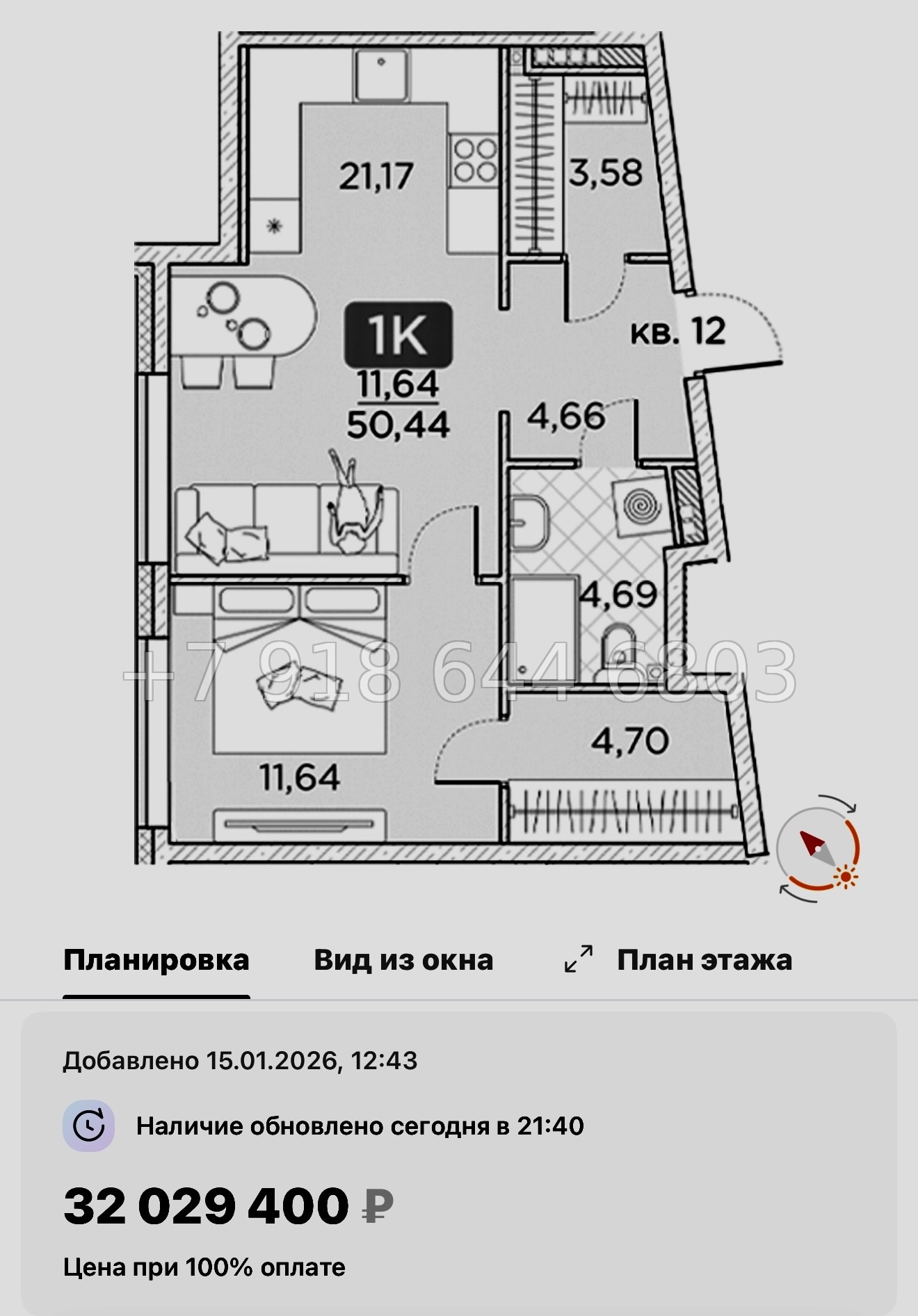 № 76 в. Метро Площадь Александра Невского. Метро Чернышевская. ЖК Гильдия Санкт Петербург  - миниатюра 52