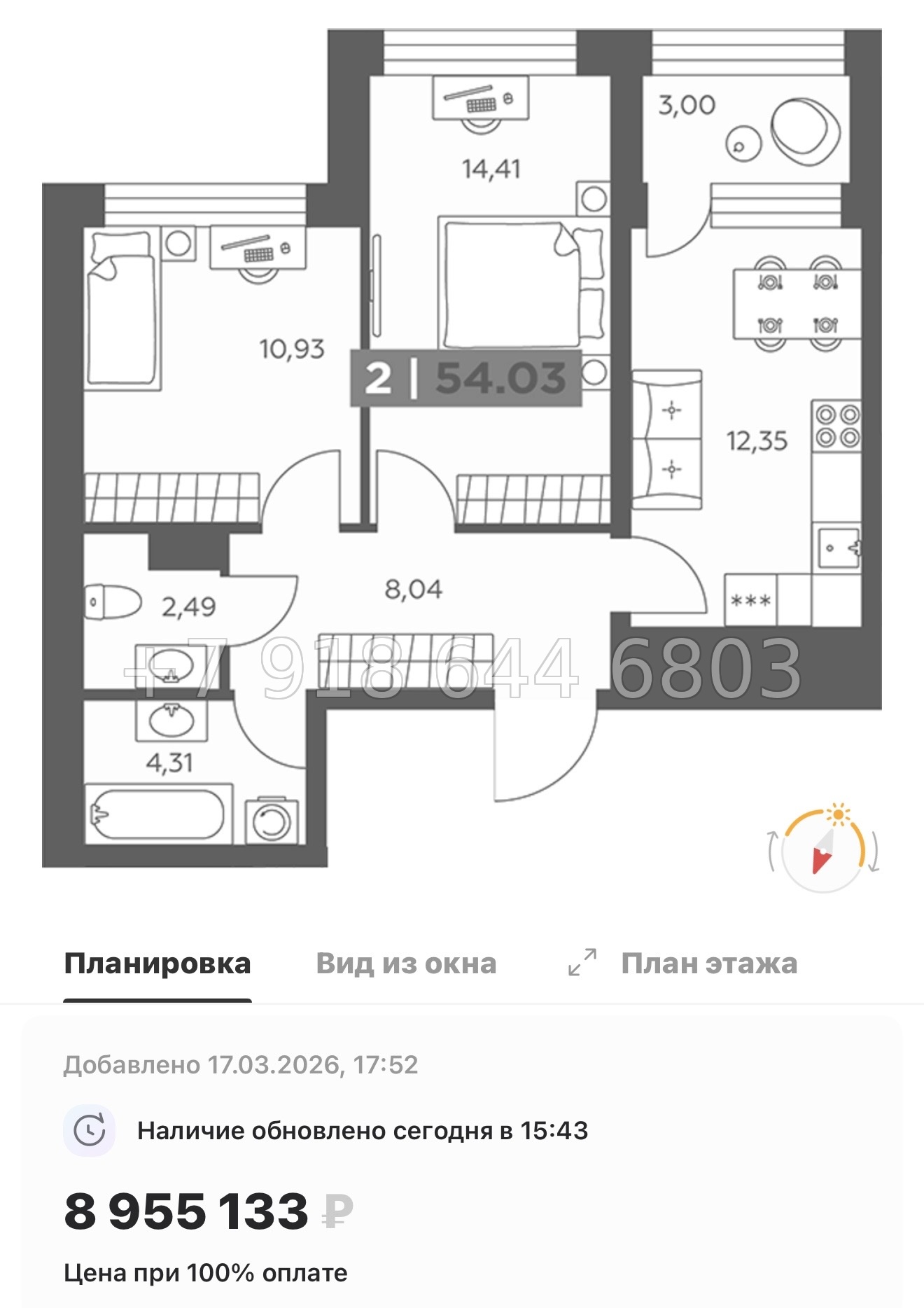 № 100 в. Метро Купчино. ЖК Солар Парк Санкт Петербург Шушары  - миниатюра 86