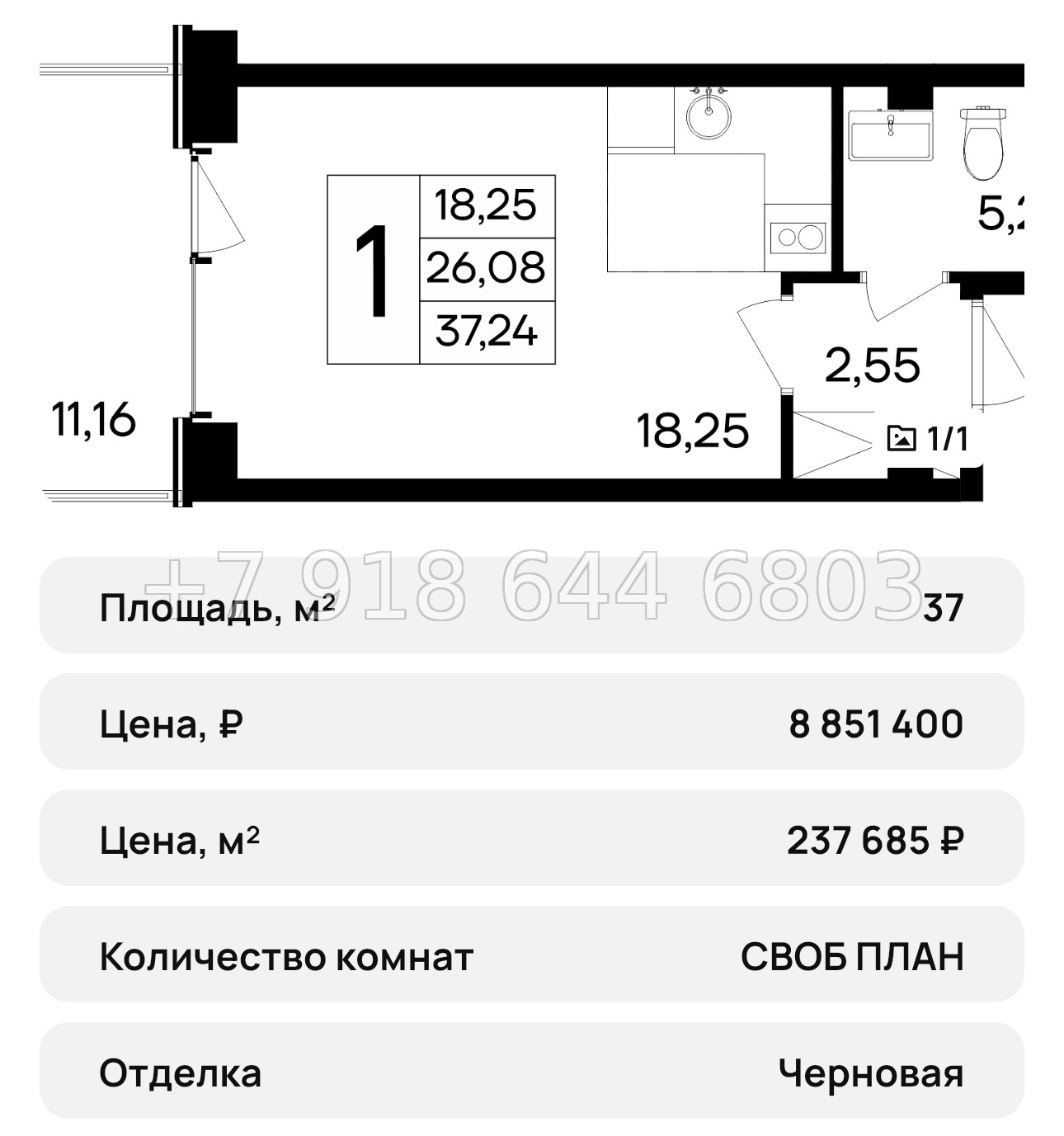 № 43 ю. Saga АК Ола-Апарт Саки - миниатюра 86
