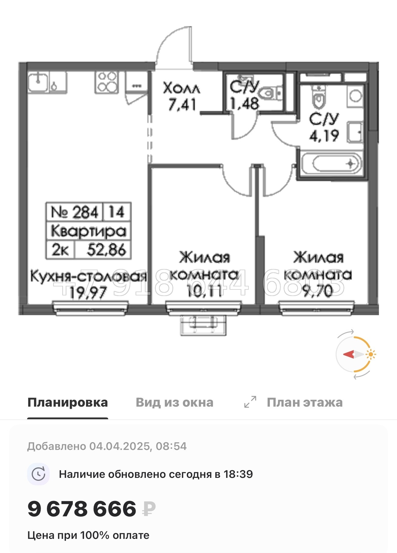 № 10 ы. Метро Девяткино,Гражданский проспект, Проспект Просвещения, Парнас. ЖК Заречный Парк. н. Новое Девяткино  - миниатюра 77