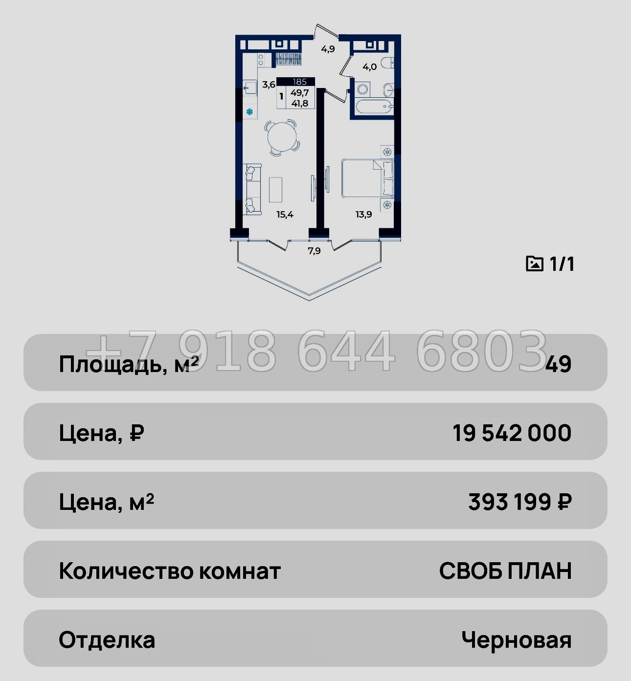 № 42 ю. АК Эфириум Алушта  - миниатюра 52