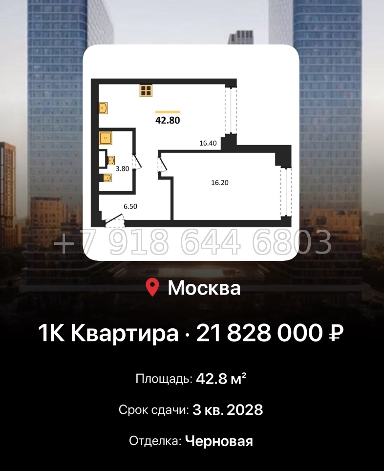 № 17. ЖК BEEP Москва  - миниатюра 173