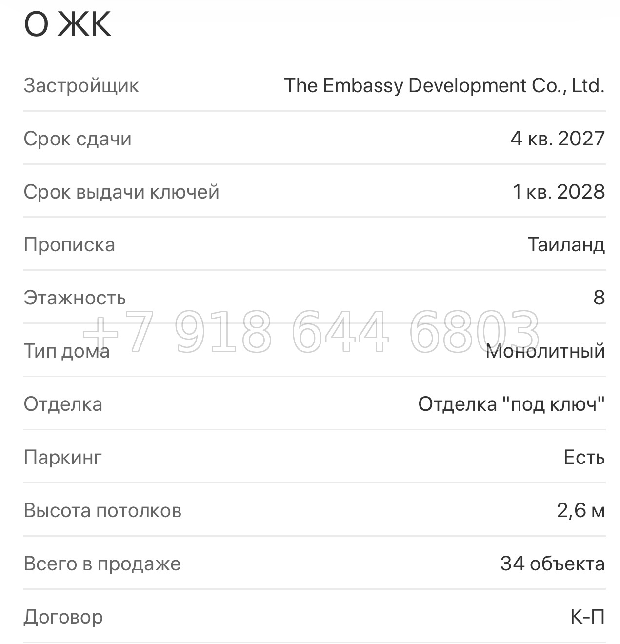№ 5. Embassy Pattaya The Embassy Development Co., Ltd. Джомтьен пляж р-н - миниатюра 7