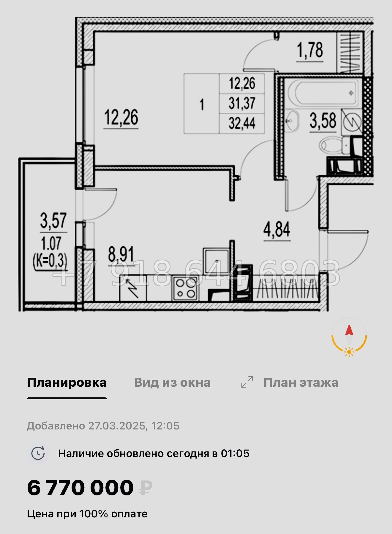 № 107 в. Метро Московская. ЖК Город-спутник Южный  - миниатюра 56