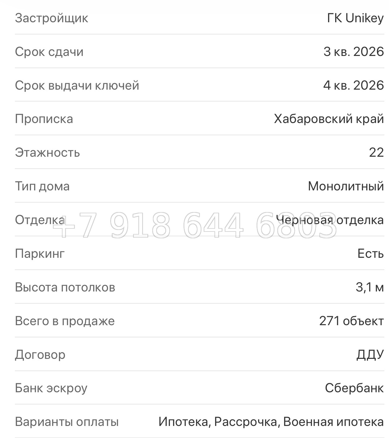 № 5. ЖК Сторис Хабаровск  - миниатюра 28