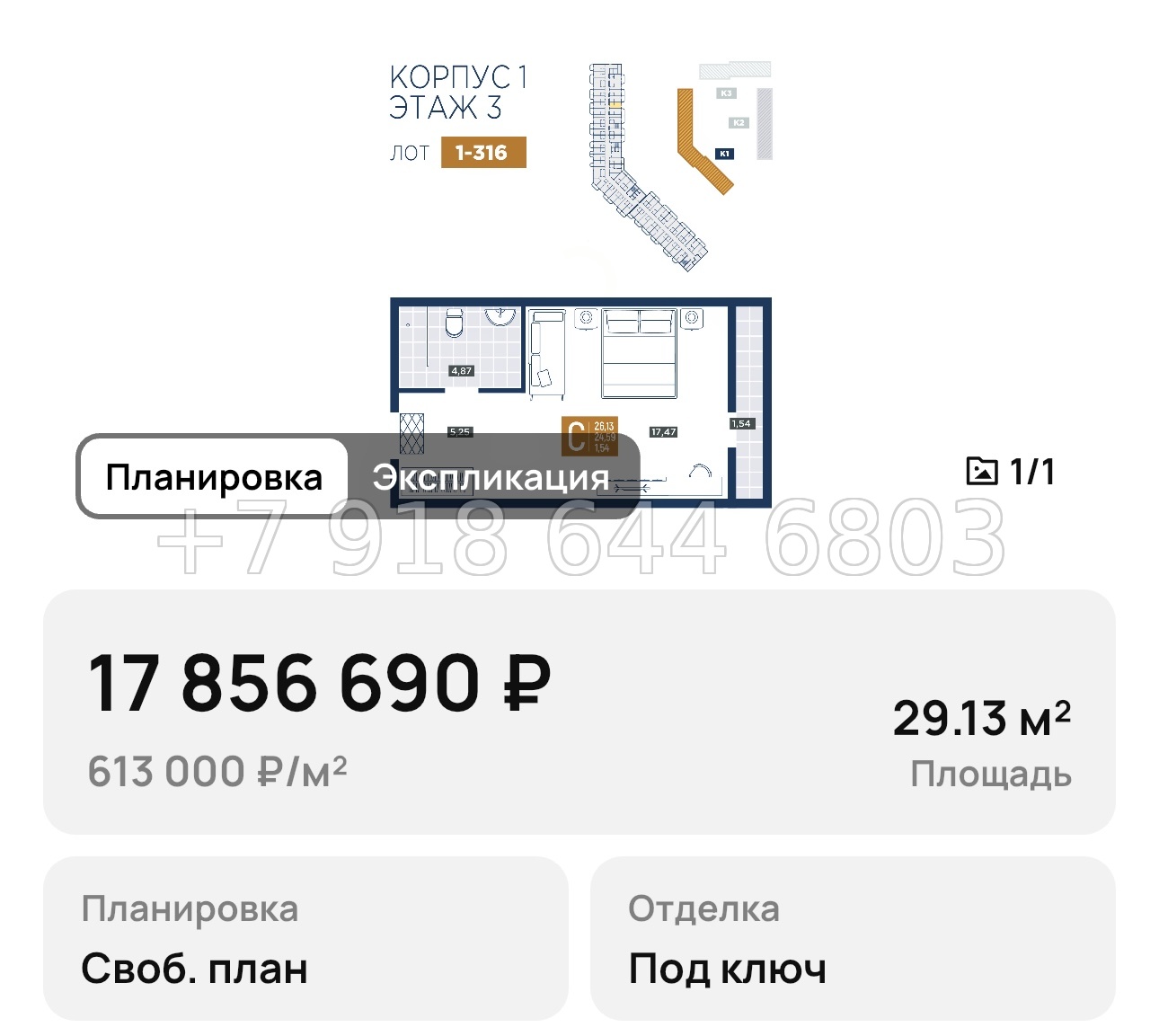 № 1. Анапа курорт лучи - миниатюра 38