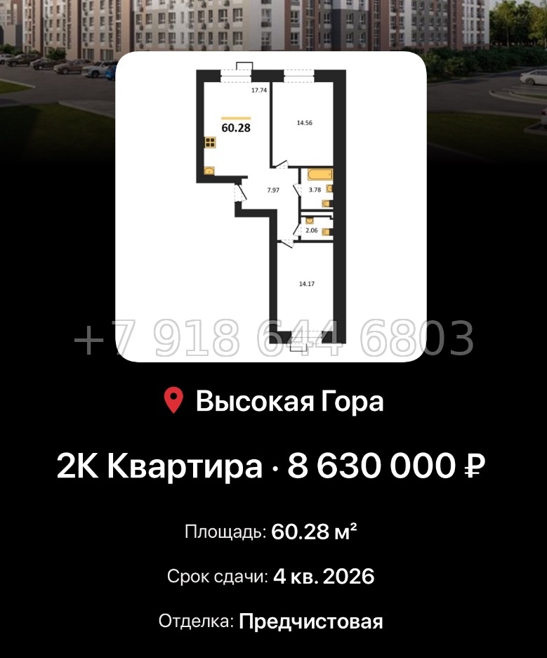 № 1. ЖК Атмосфера Казань  - миниатюра 63