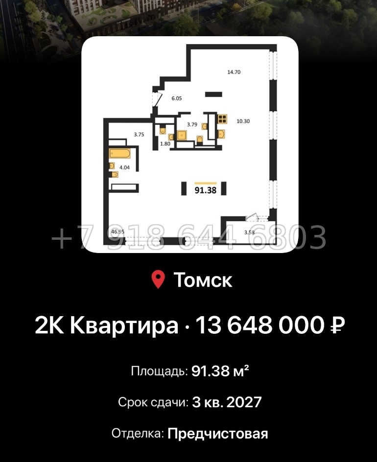 № 2. ЖК Квартал 1604 Томск - миниатюра 108