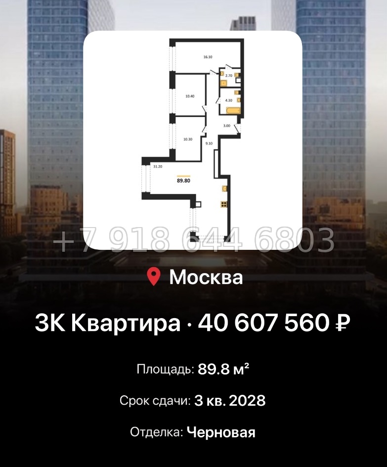 № 17. ЖК BEEP Москва  - миниатюра 64