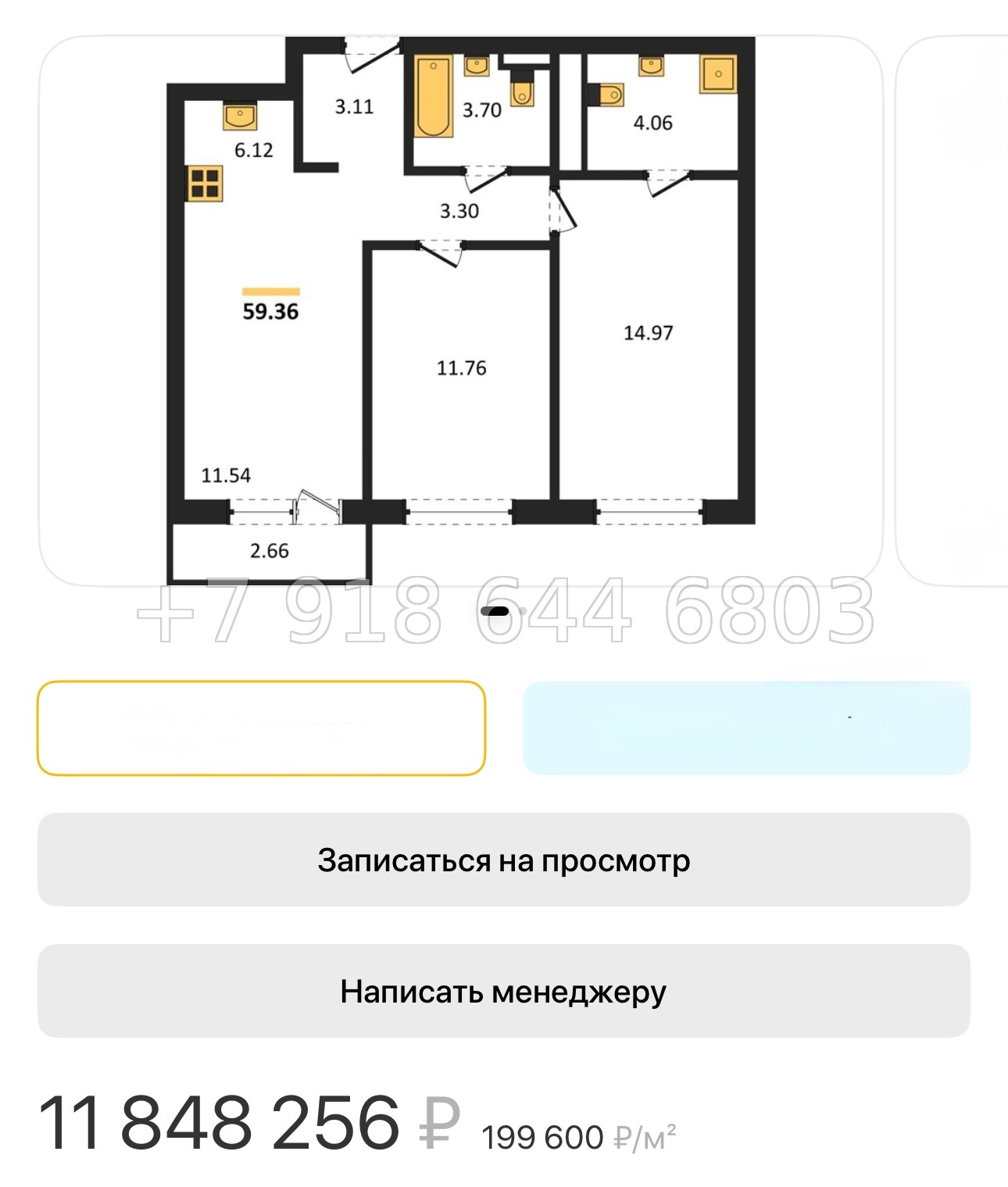 № 134. Метро Парнас. Санкт Петербург  - миниатюра 73