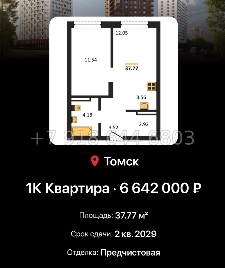 № 1. ЖК 1804 Квартал на Сибирской Томск - миниатюра 30