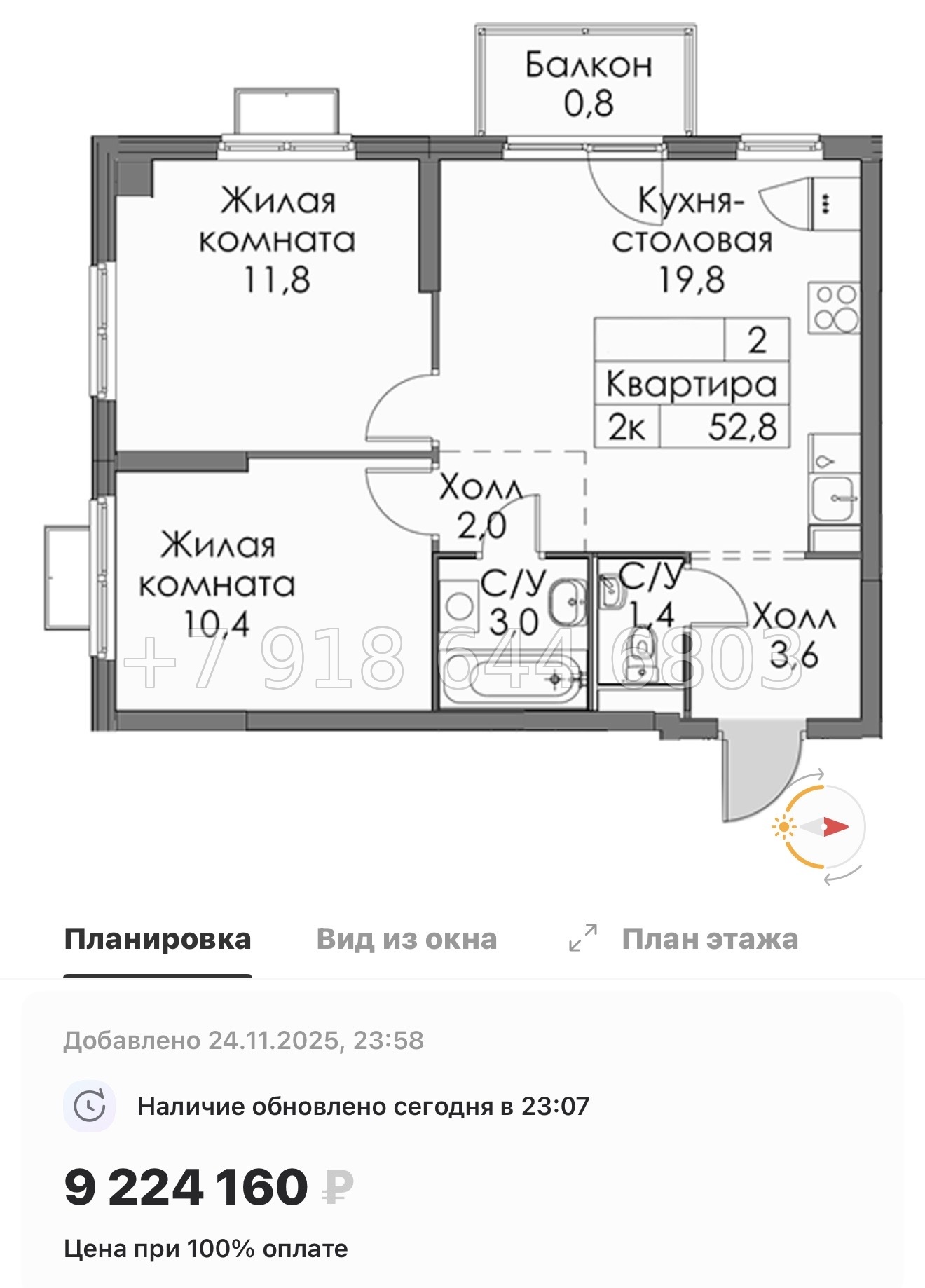 № 88 в. Метро Ладожская. ЖК Янинский лес - миниатюра 78
