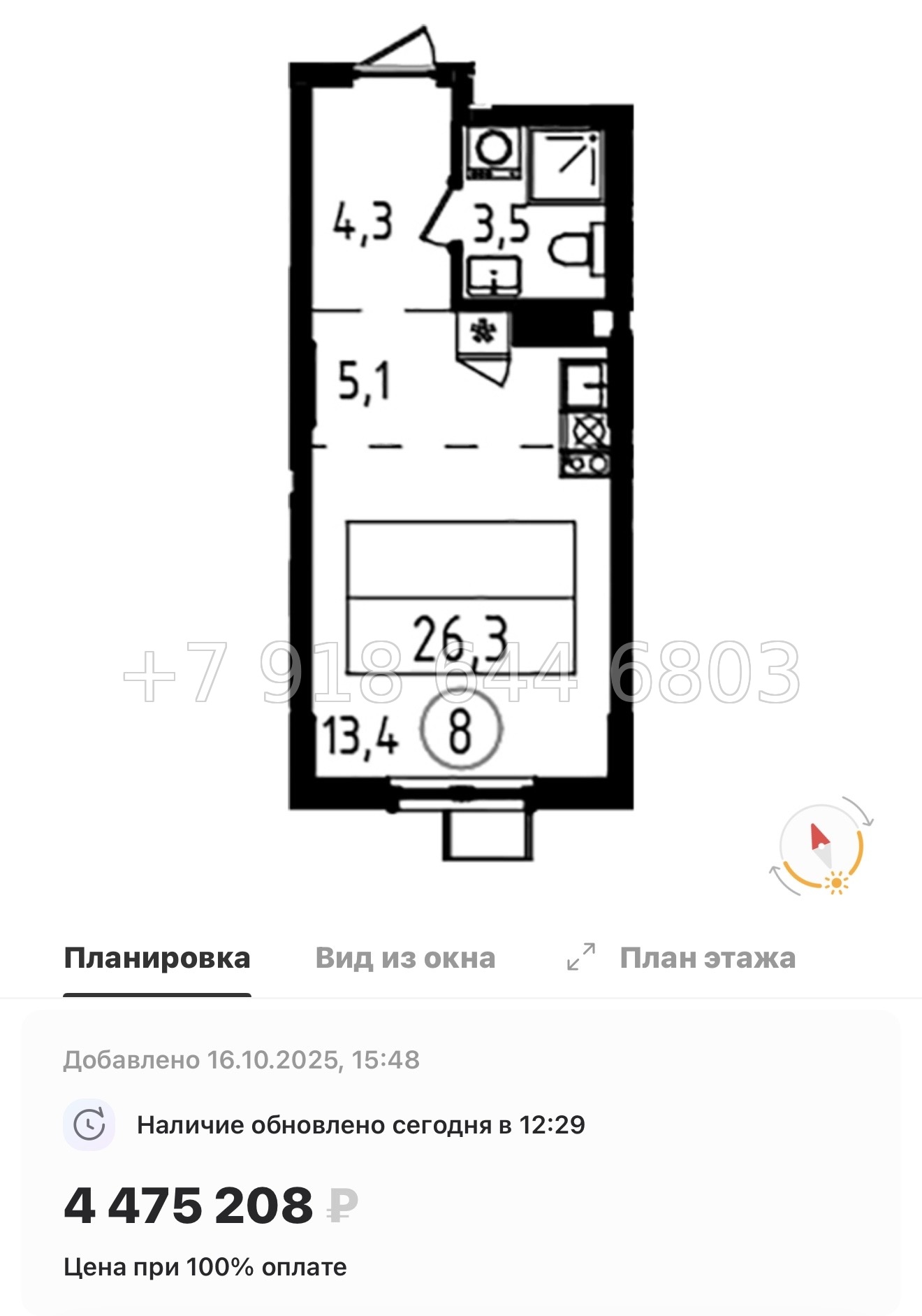 № 90 в. Метро Ладожская. Метро улица Дыбенко. ЖК А101 Всеволожск  - миниатюра 57