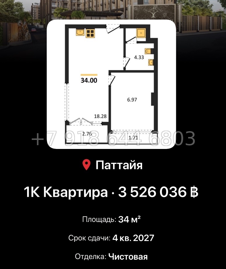 № 9. Pristine Park 3 Dusit Group Джомтьен пляж р-н - миниатюра 46