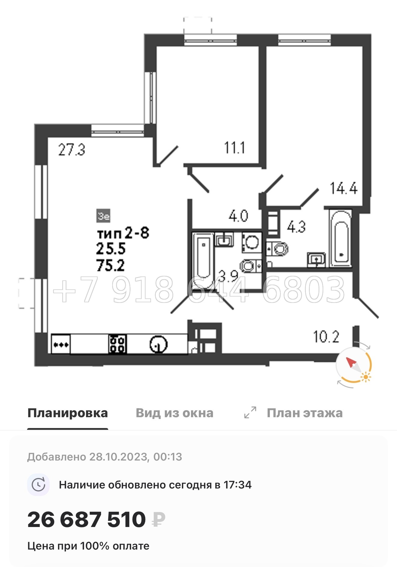 № 23 ы. Метро Просвещения. ЖК Струны Санкт Петербург  - миниатюра 73