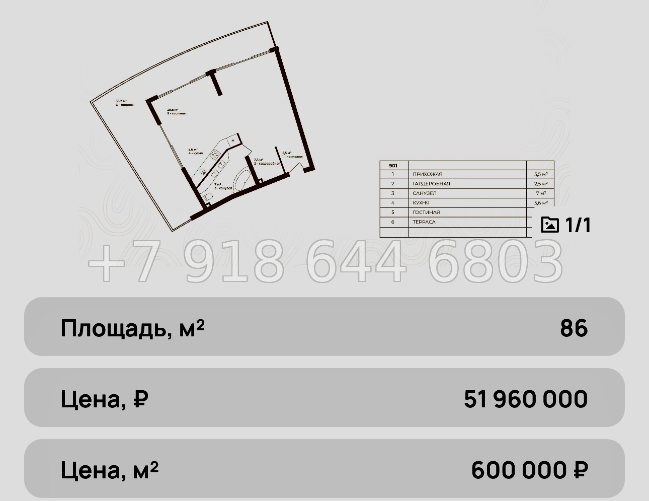 № 10 ю. Коктебель лучшие инвестиции на побережье Черного моря  - миниатюра 60
