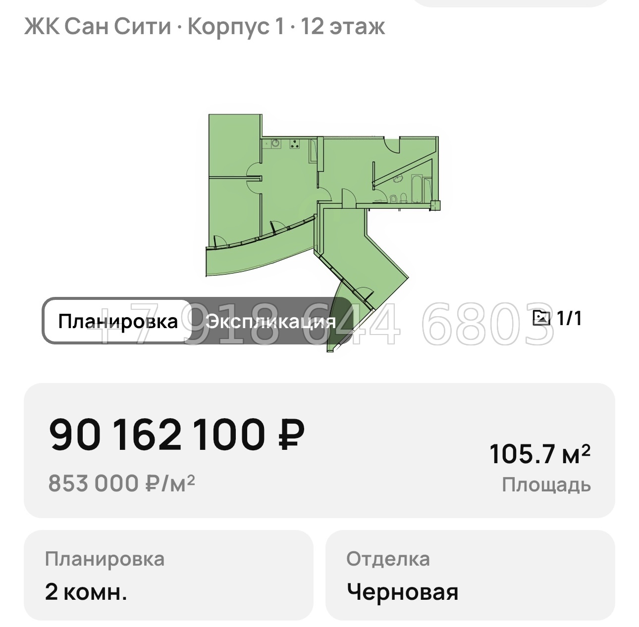 № 9. ЖК Сан-Сити Сочи  - миниатюра 50