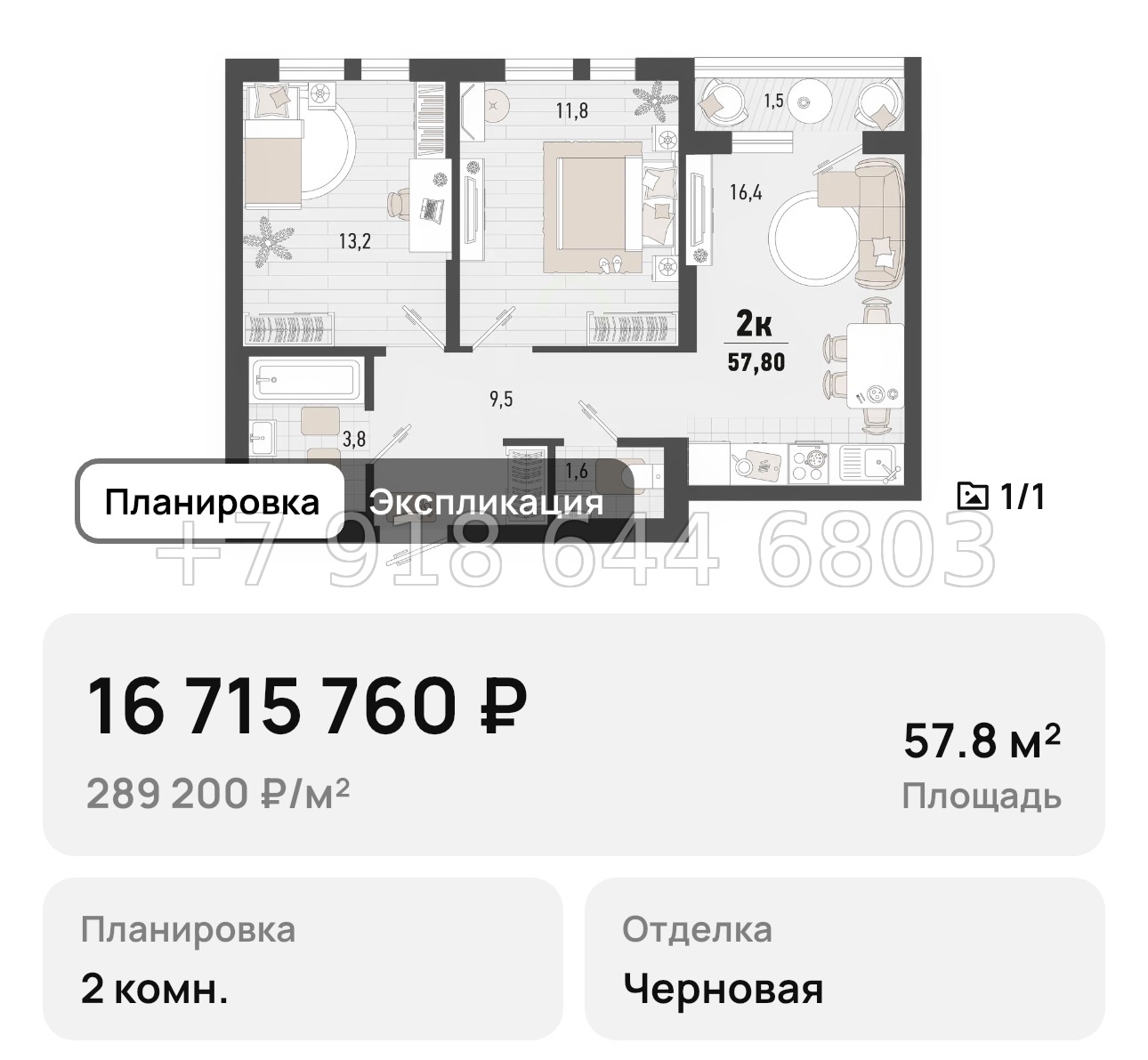 № 3. Новороссийск ЖК Барса - миниатюра 71