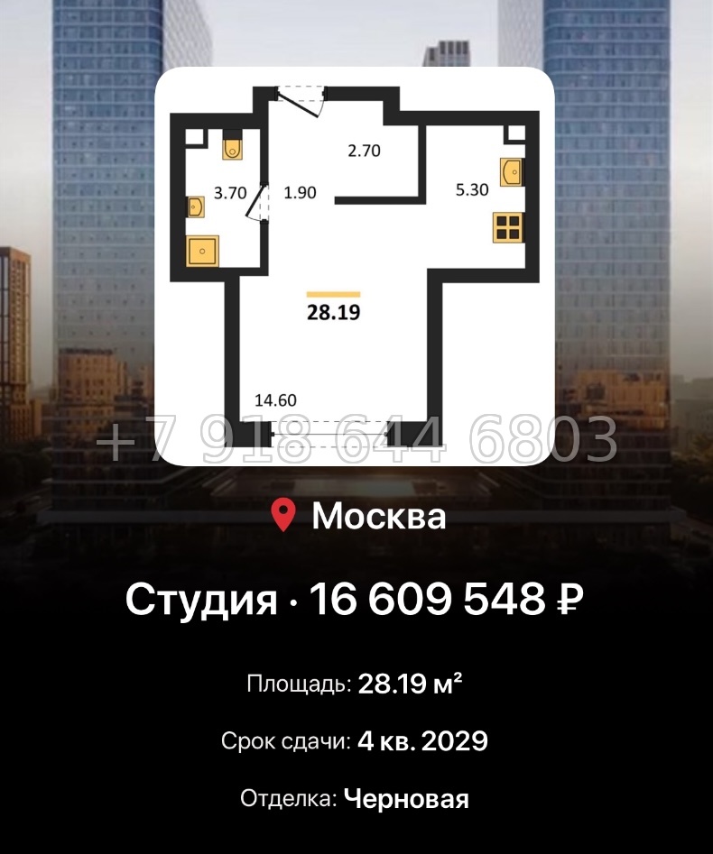 № 17. ЖК BEEP Москва  - миниатюра 44