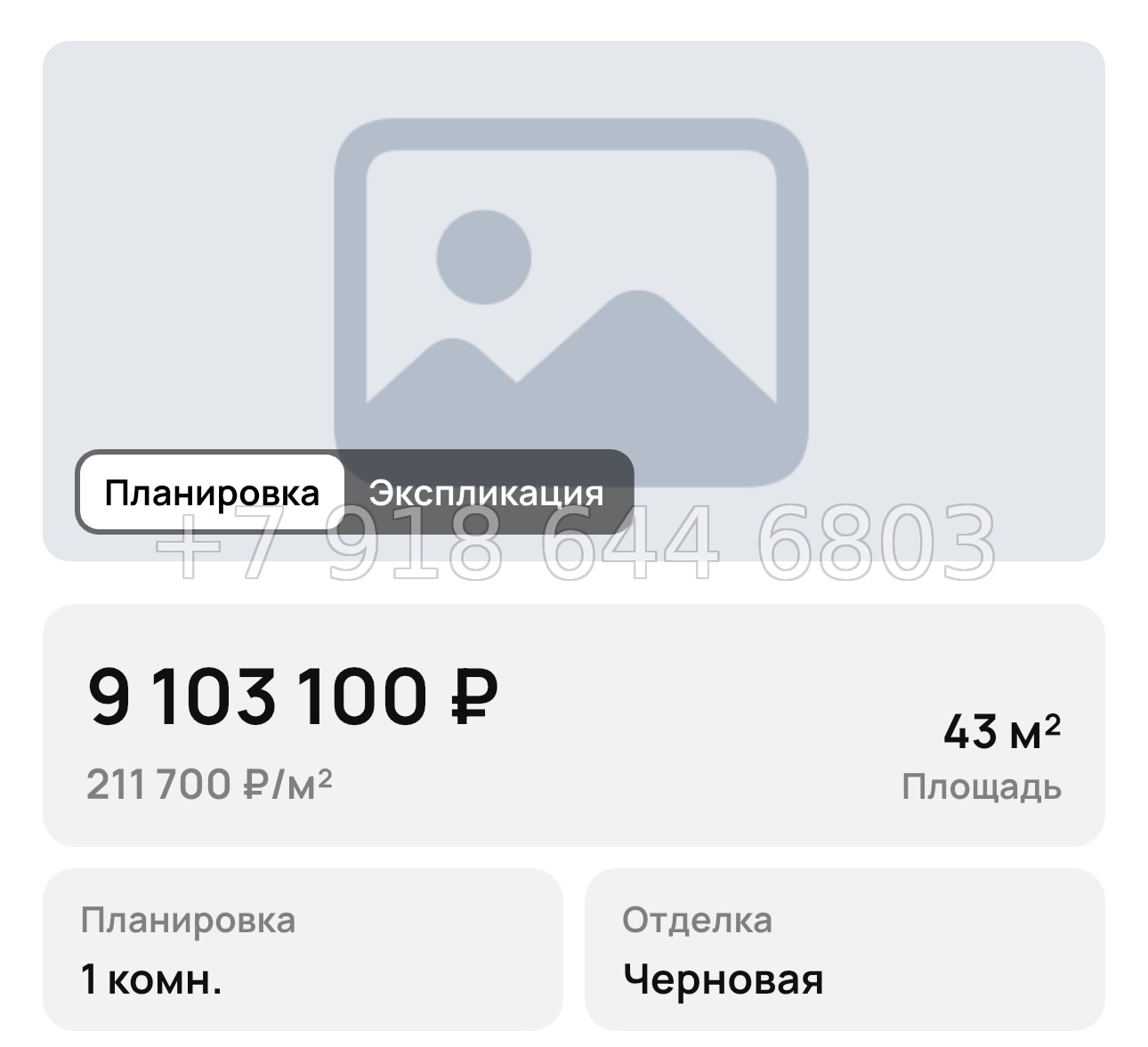 № 5. Новороссийск ЖК Порто-Ново - миниатюра 40