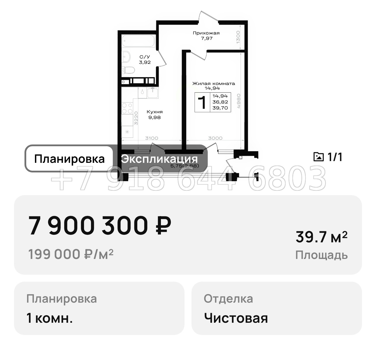 № 7. Новороссийск ЖК Южно - миниатюра 16