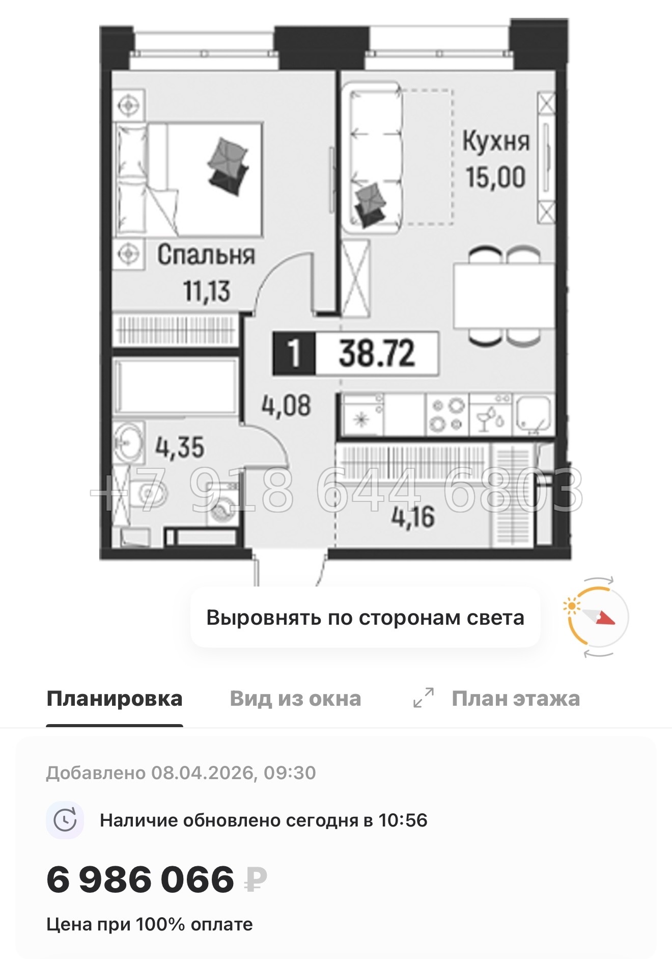 № 89 в. Метро Парнас. Метро Девяткино. ЖК Символист  - миниатюра 27