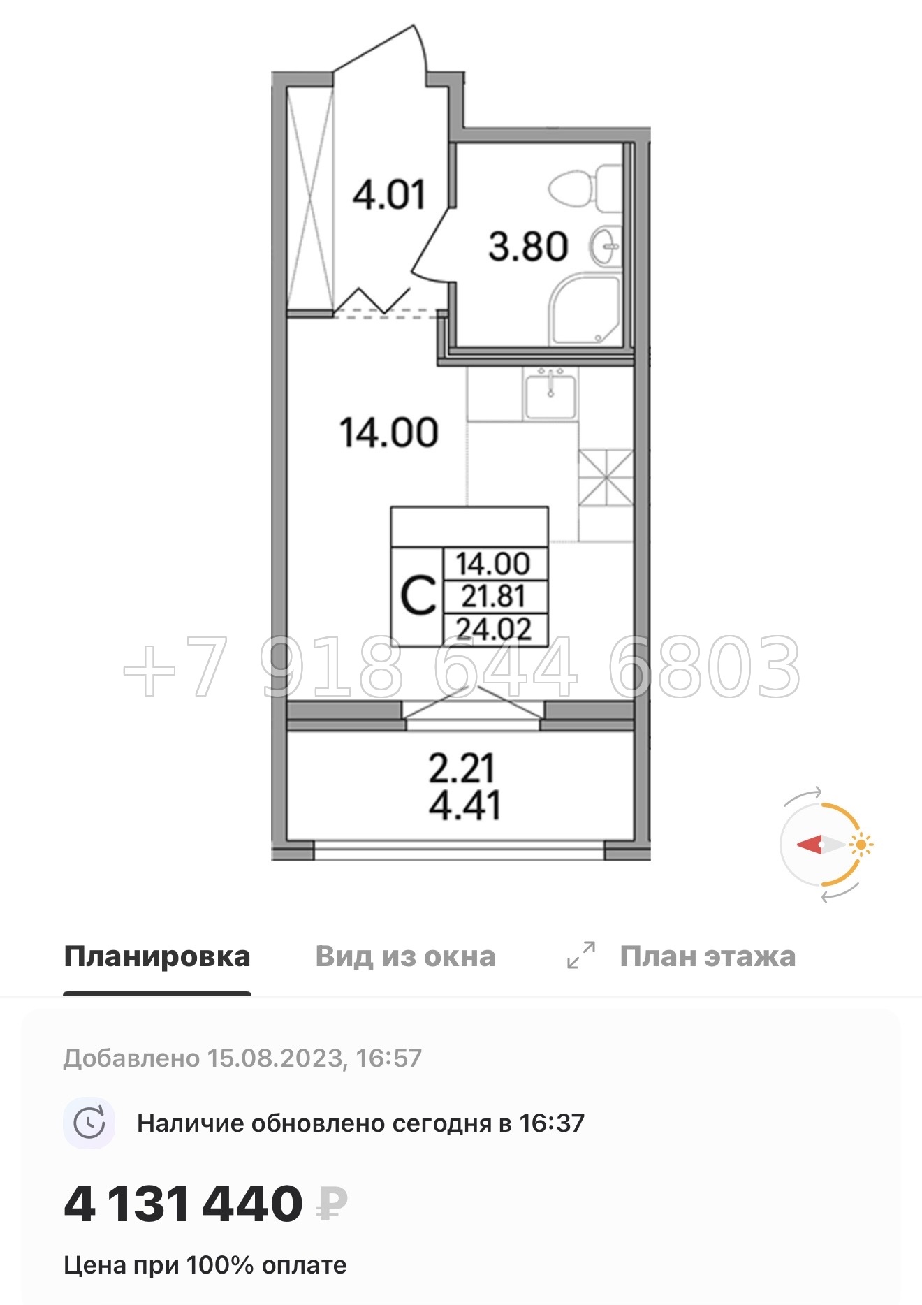 № 82 в. Метро Парнас. ЖК Рождественский квартал  - миниатюра 34