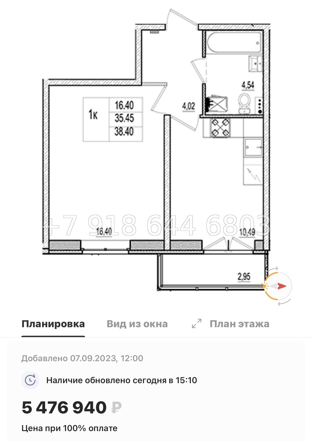 № 70 в. (СДАН). ЖК Ново-Антропшино. Ленинградская область. Гатчинский район. г. Коммунар улица Славянская  - миниатюра 77