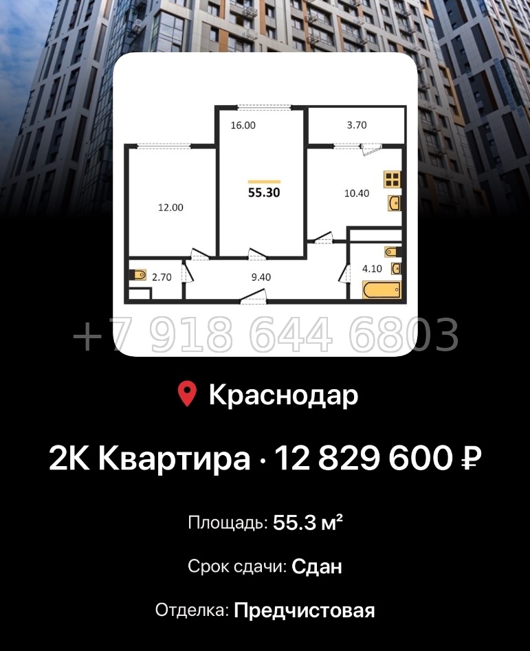 № 7. ЖК Все Свои Краснодар - миниатюра 64