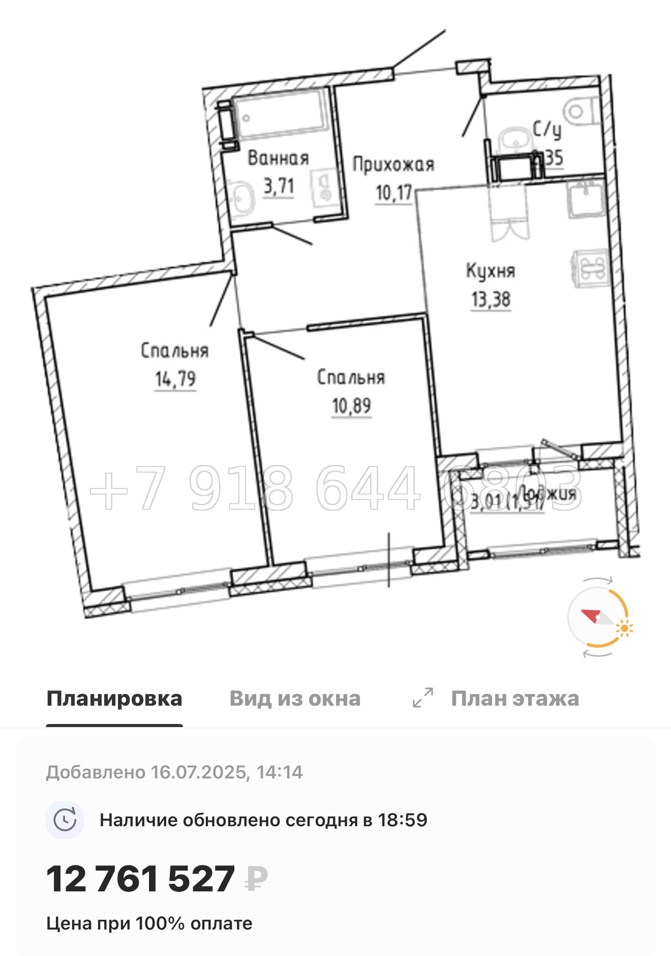 № 13 ы. Метро Девяткино. ЖК Аквилон Рива г. Мурино  - миниатюра 80