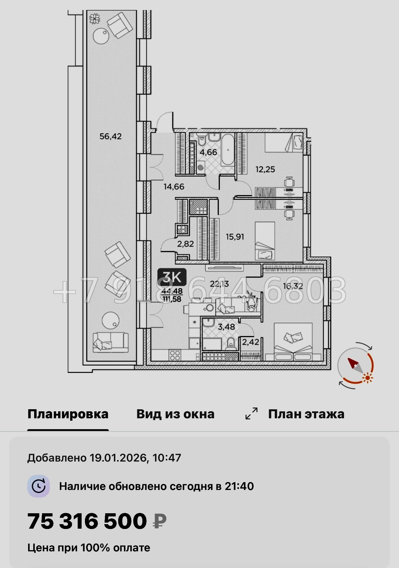 № 76 в. Метро Площадь Александра Невского. Метро Чернышевская. ЖК Гильдия Санкт Петербург  - миниатюра 108