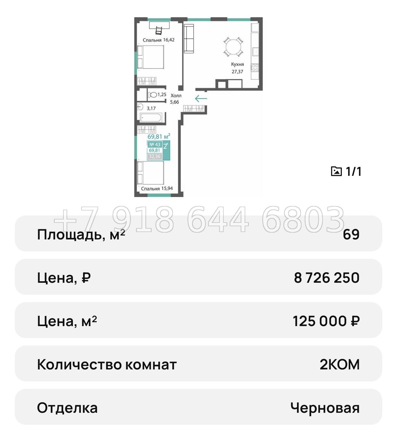 № 20 ю. Симферополь ЖК Прополис  - миниатюра 16