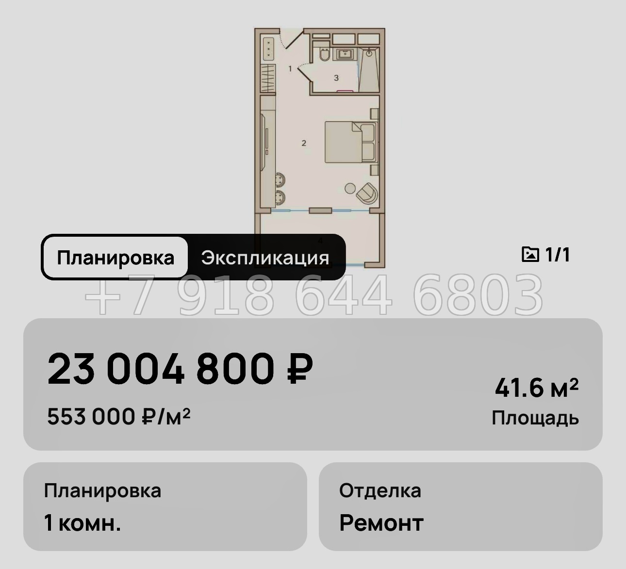 № 17. Анапа Николай-1.  - миниатюра 47