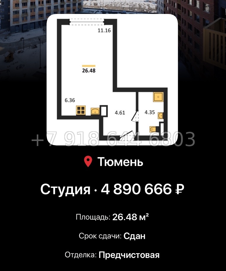 № 1. ЖК Авторский Тюмень  - миниатюра 145