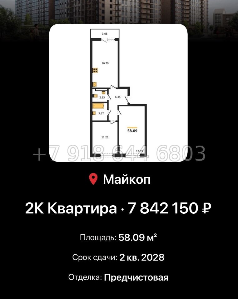 № 9. ЖК Горные Высоты Майкоп Краснодар  - миниатюра 42