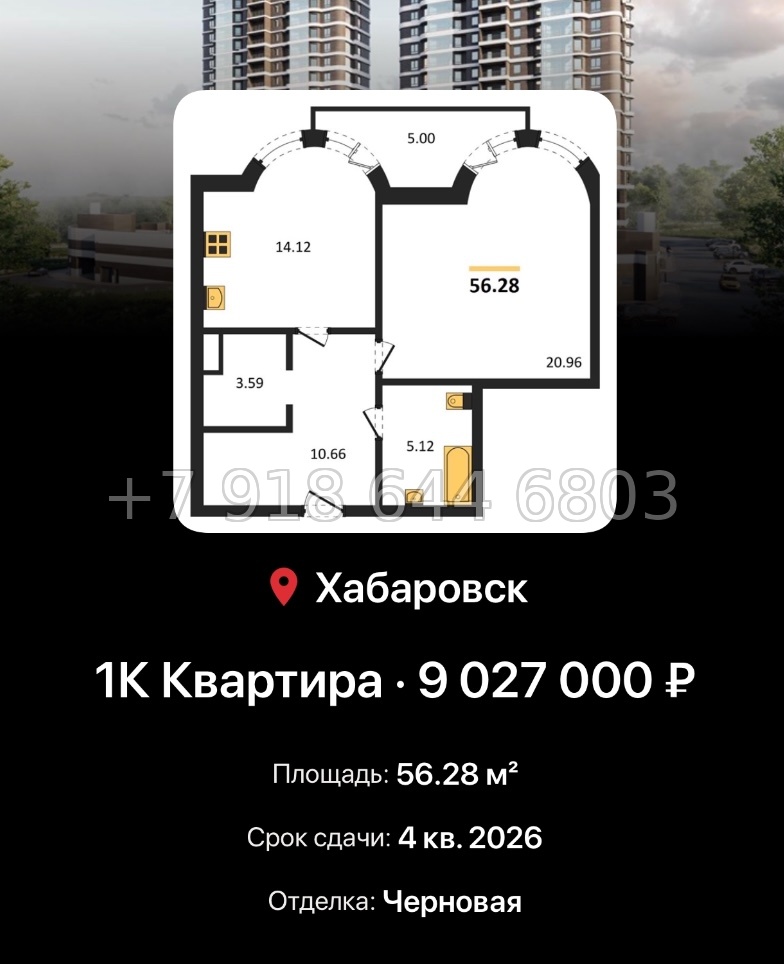 № 2. ЖК Аккорд Хабаровск  - миниатюра 26