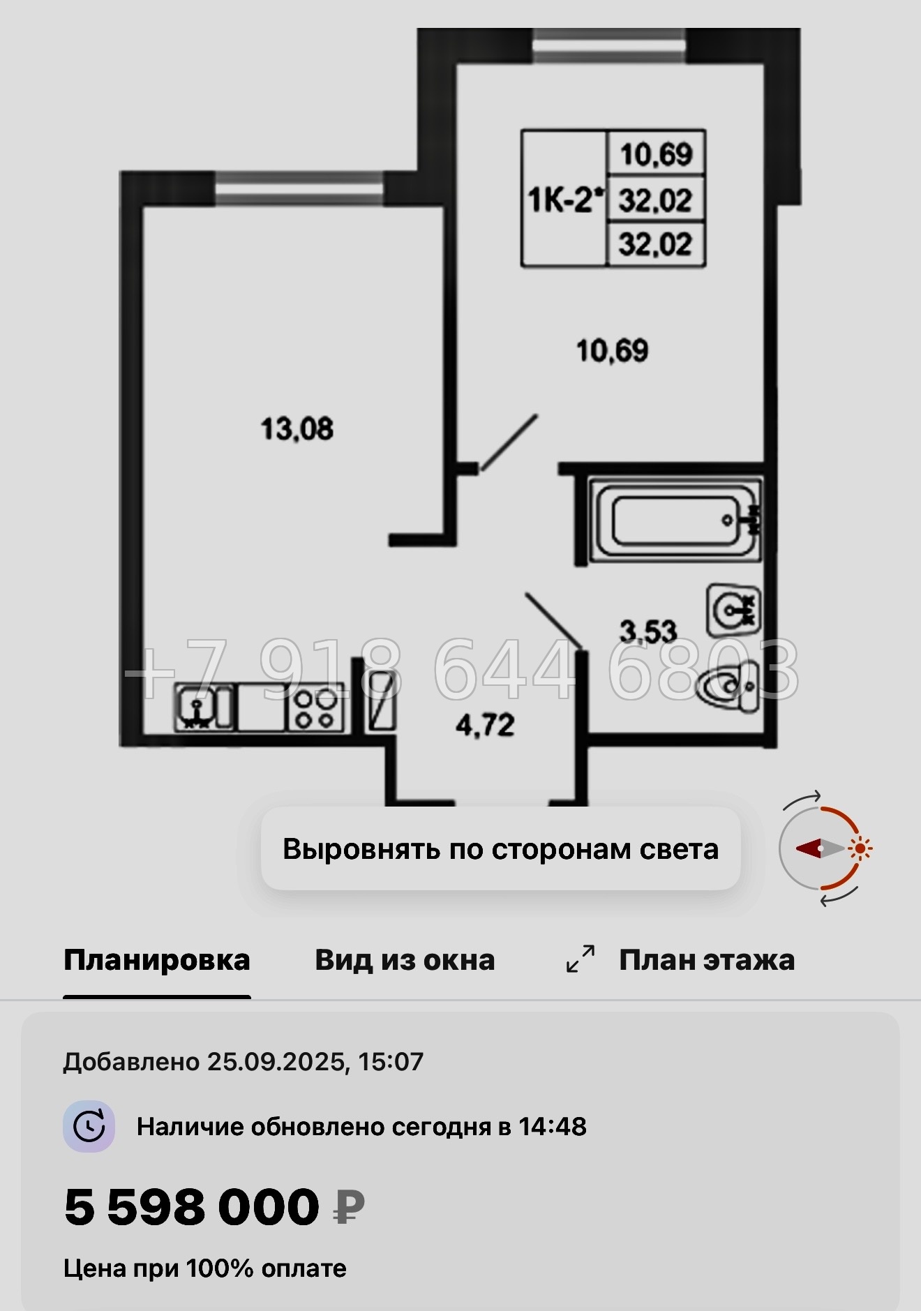 № 5ы. Метро Девяткино,Парнас. ЖК Стороны света-2. Бугры - миниатюра 53
