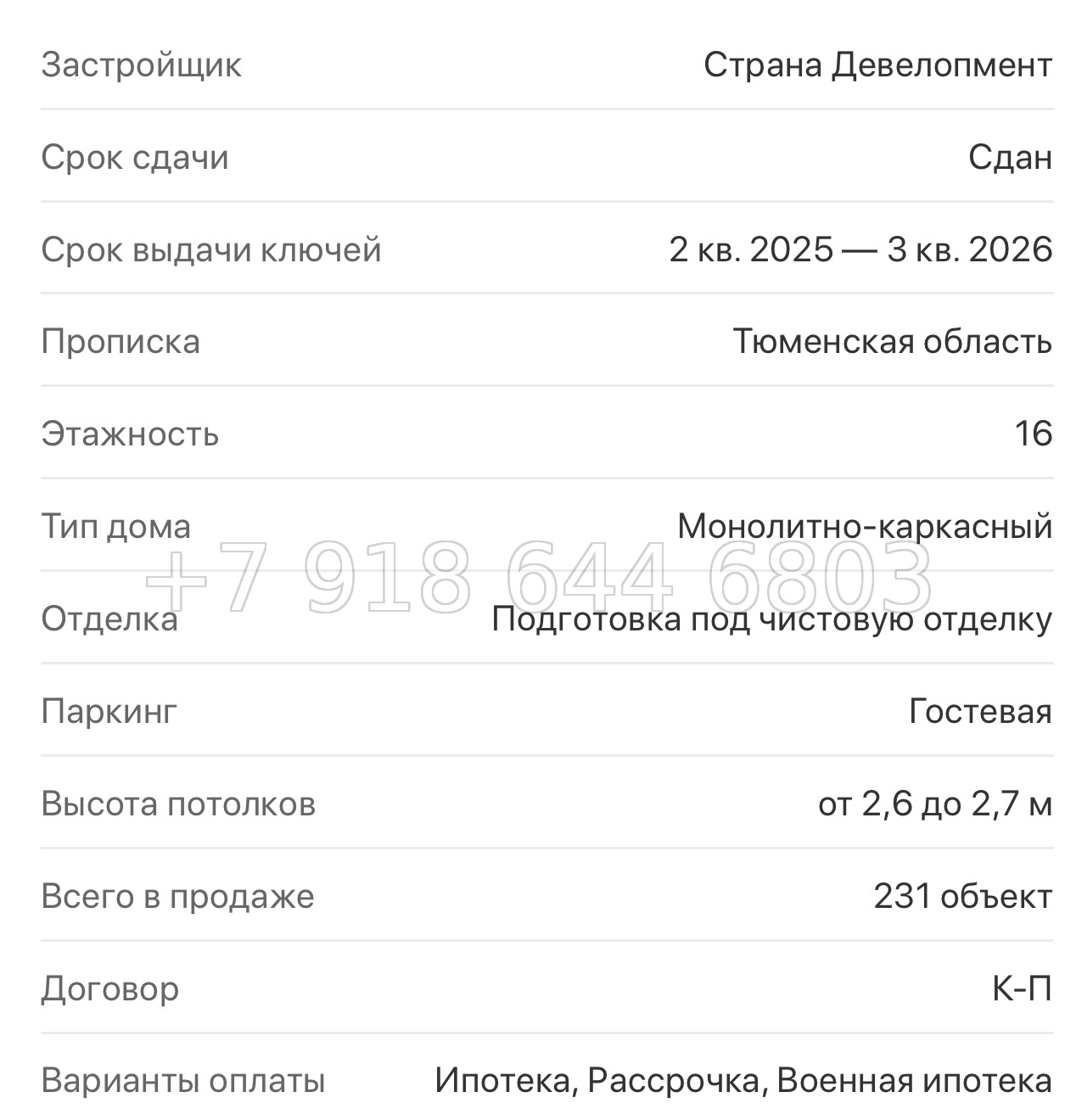 № 1. ЖК Авторский Тюмень  - миниатюра 60