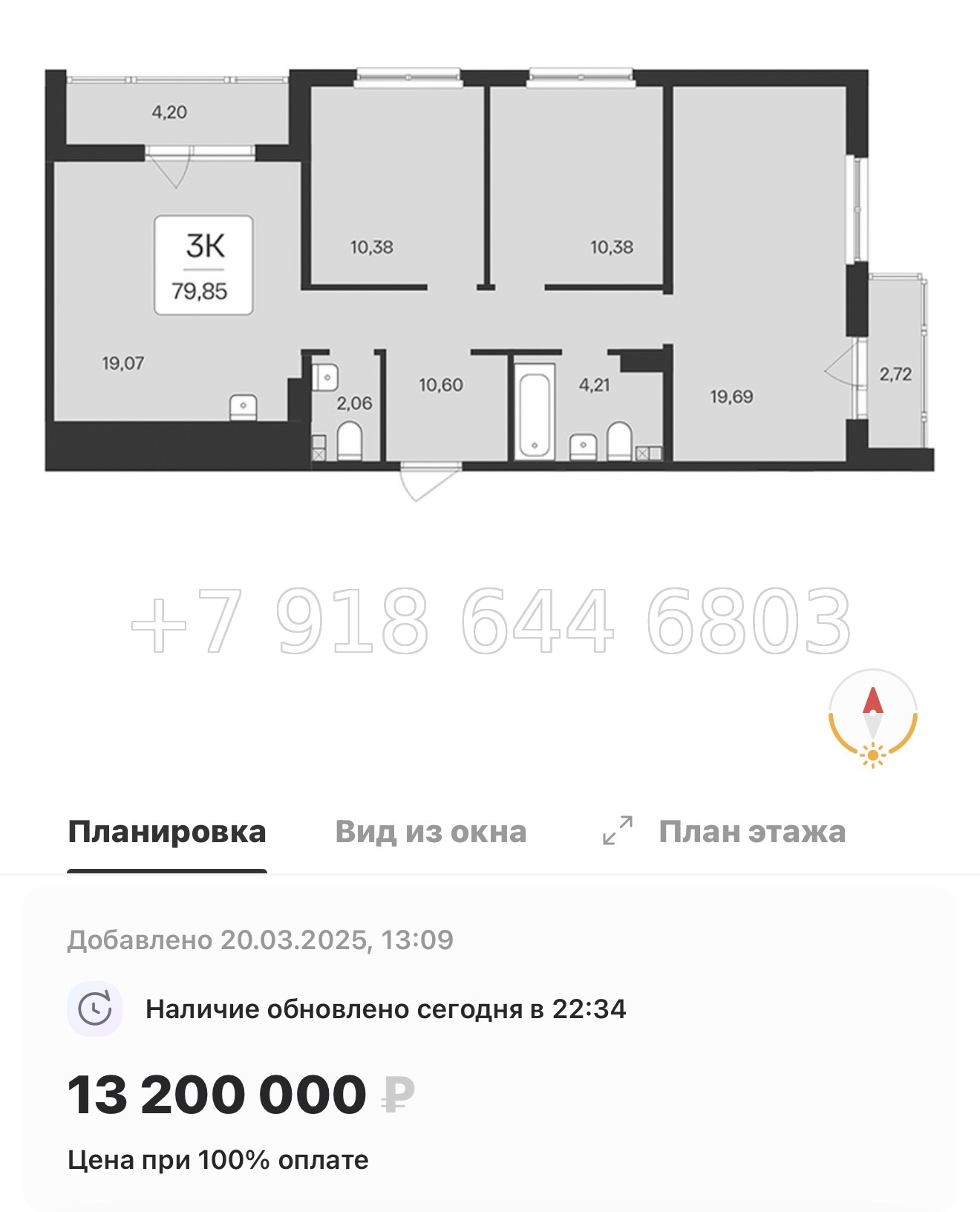 № 102 в. Метро Ладожская. ЖК Расцветай в Янино  - миниатюра 61