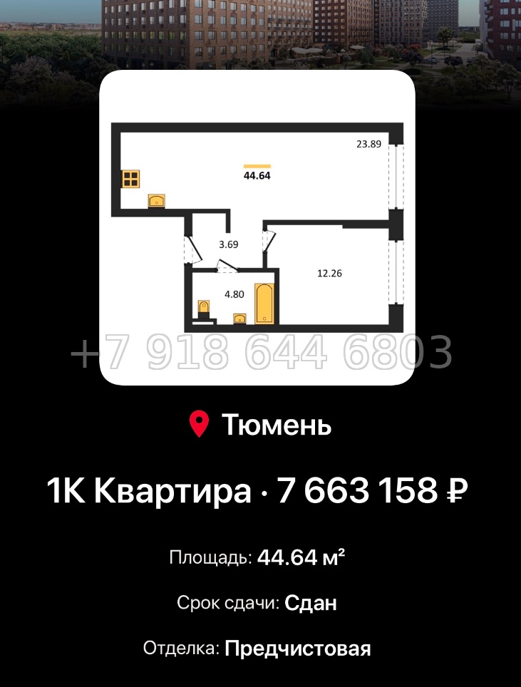 № 2. ЖК Домашний Тюмень  - миниатюра 170