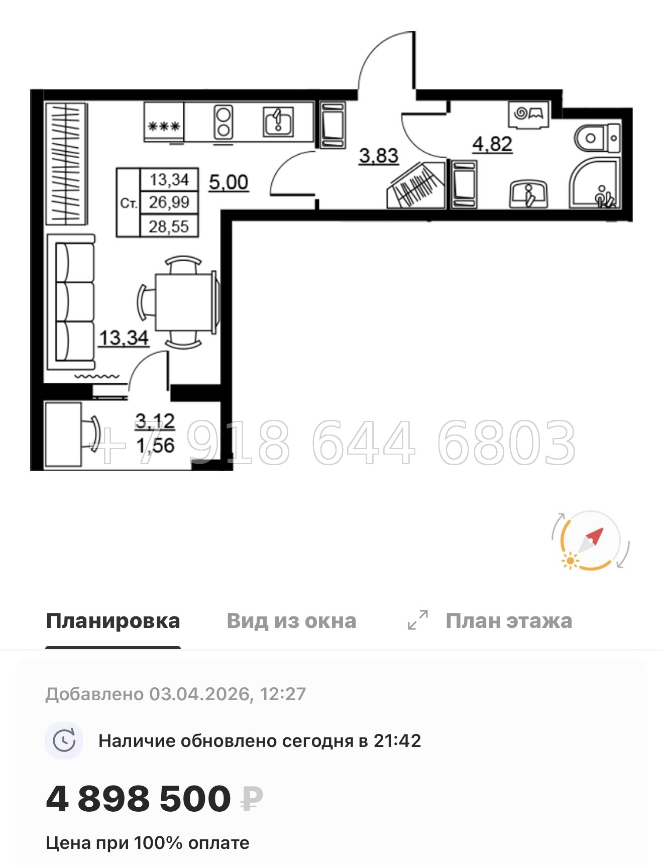№ 94 в. Метро Девяткино. ЖК Высота. Новодевяткино - миниатюра 24