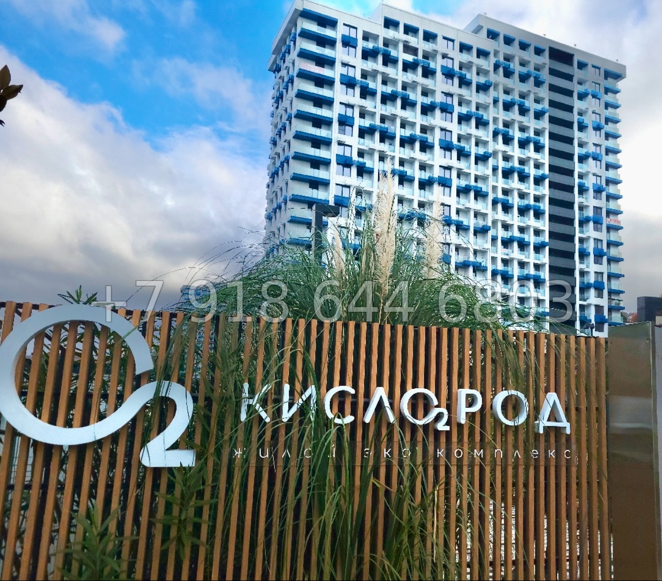 № 194 р. Двухкомнатная квартира ЖК Кислород Сочи  - миниатюра 8