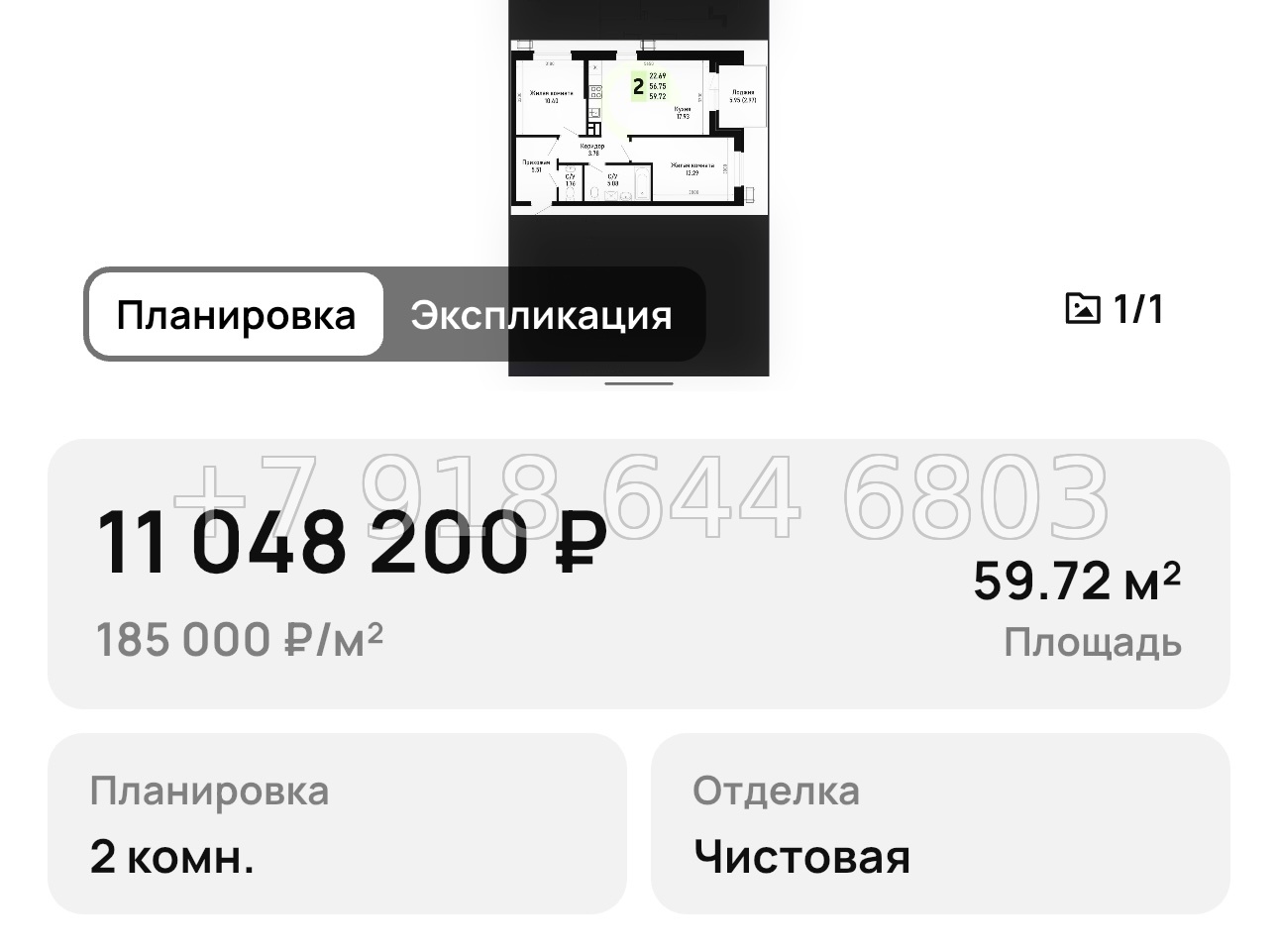 № 16. Анапа Усадьба Гостагаевская  - миниатюра 33