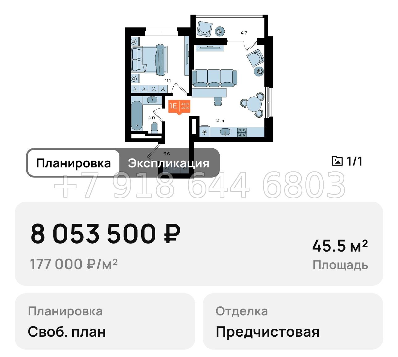 № 1 . Квартиры в Скадовск под 2% годовых  - миниатюра 33