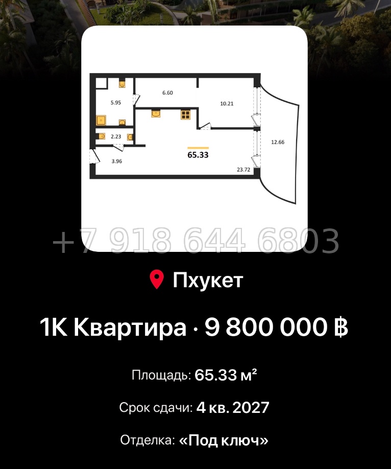 № 4. Пхукет BAMBOO FOREST Harmony Group Пляж Лаян район - миниатюра 122
