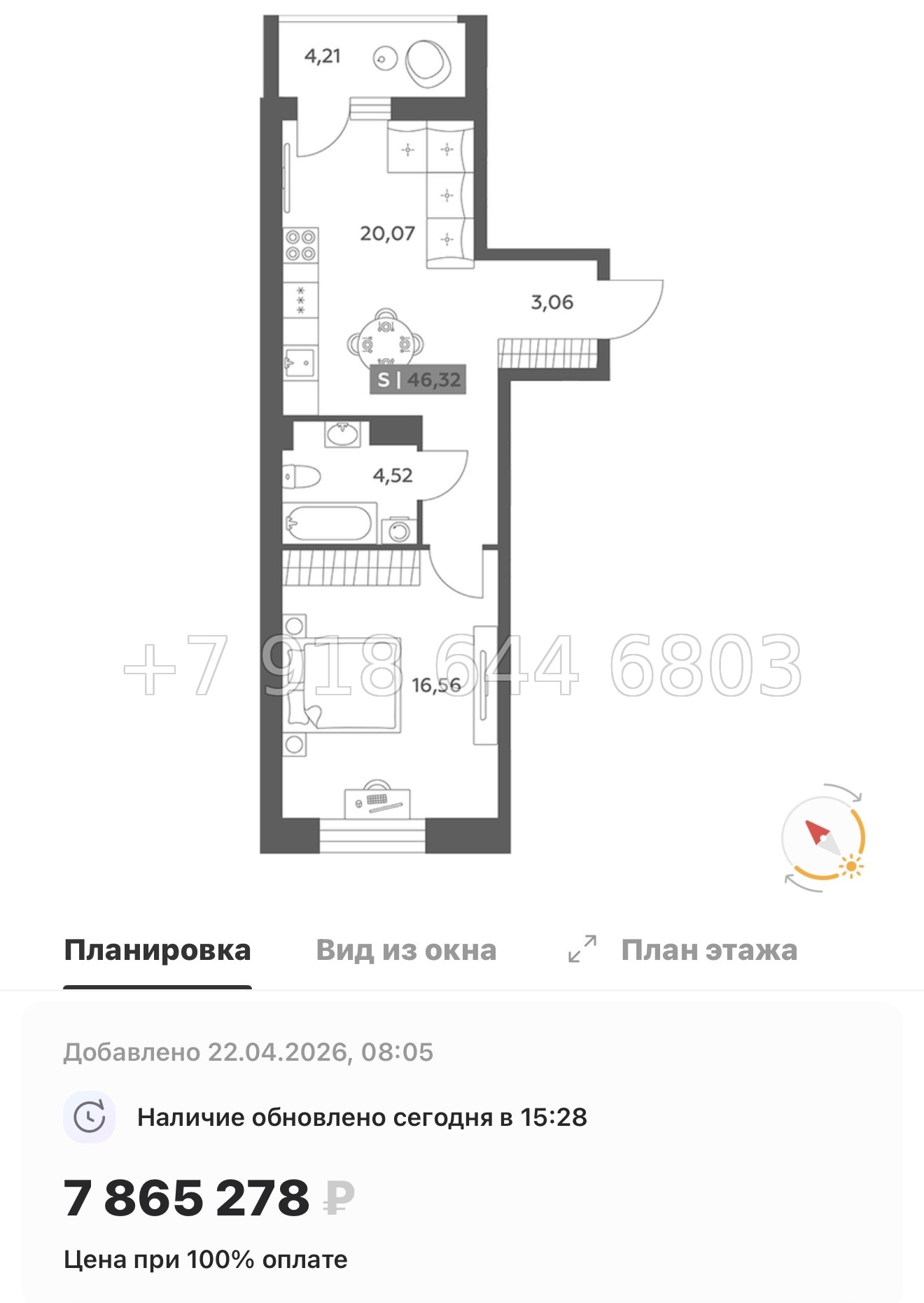 № 97 в. Метро улица Дыбенко. ЖК Аквилон РекаПарк - миниатюра 144