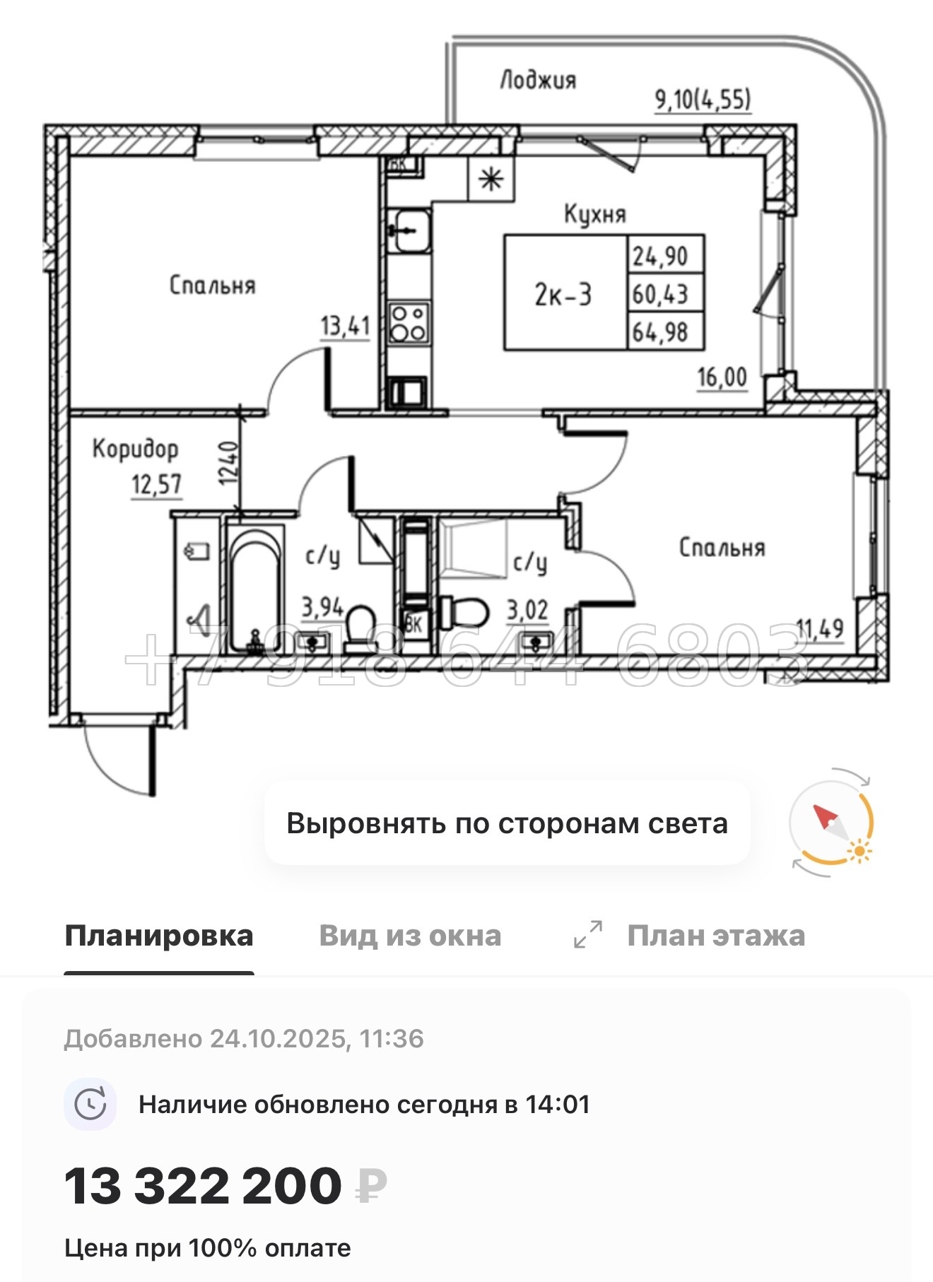 № 4ы. Метро Девяткино,Парнас, Проспект Просвещения. ЖК Энфилд Бугры  - миниатюра 38