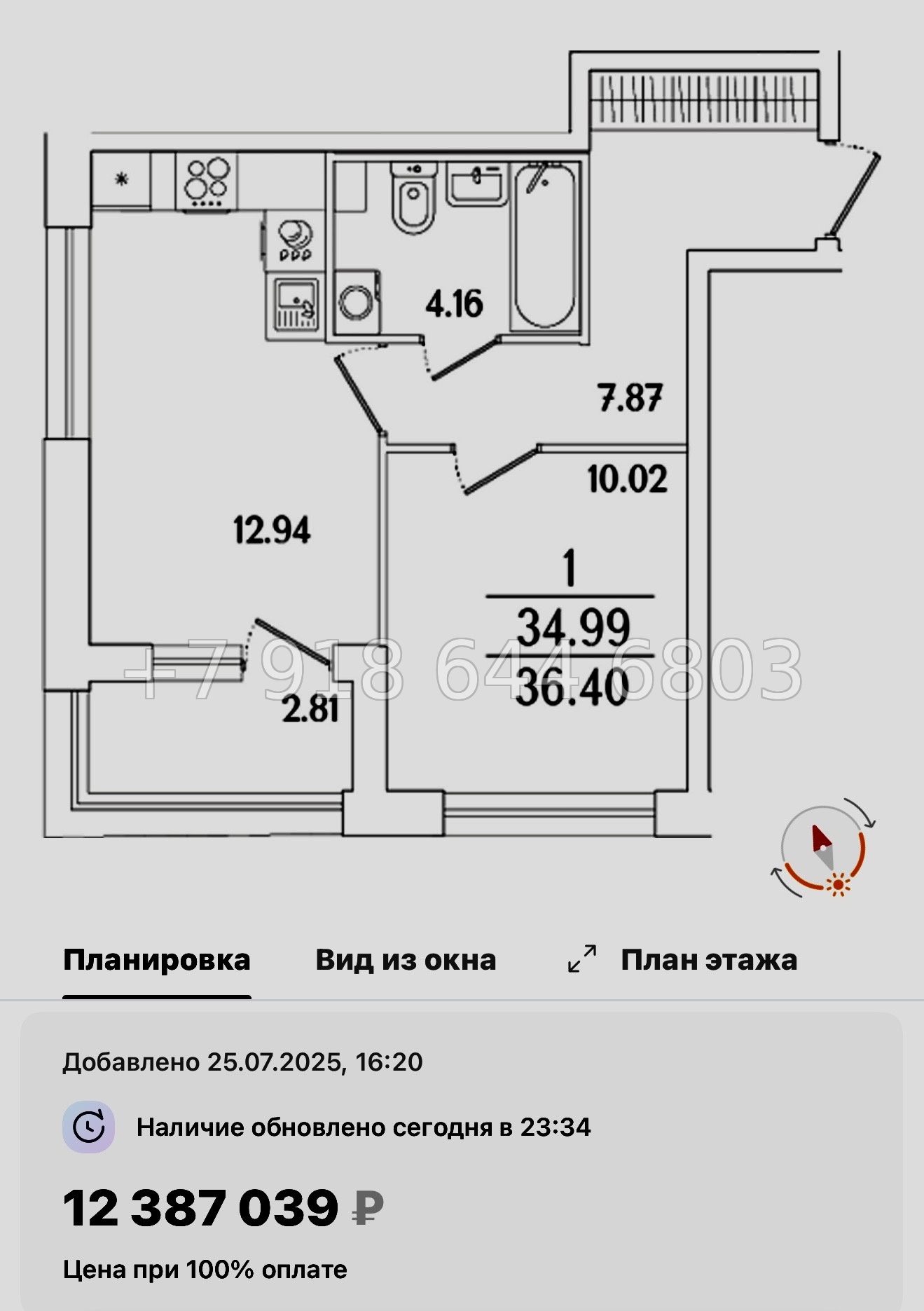№ 122 в. Метро Лесная. Метро Выборгская. ЖК Аурум. Санкт Петербург  - миниатюра 50