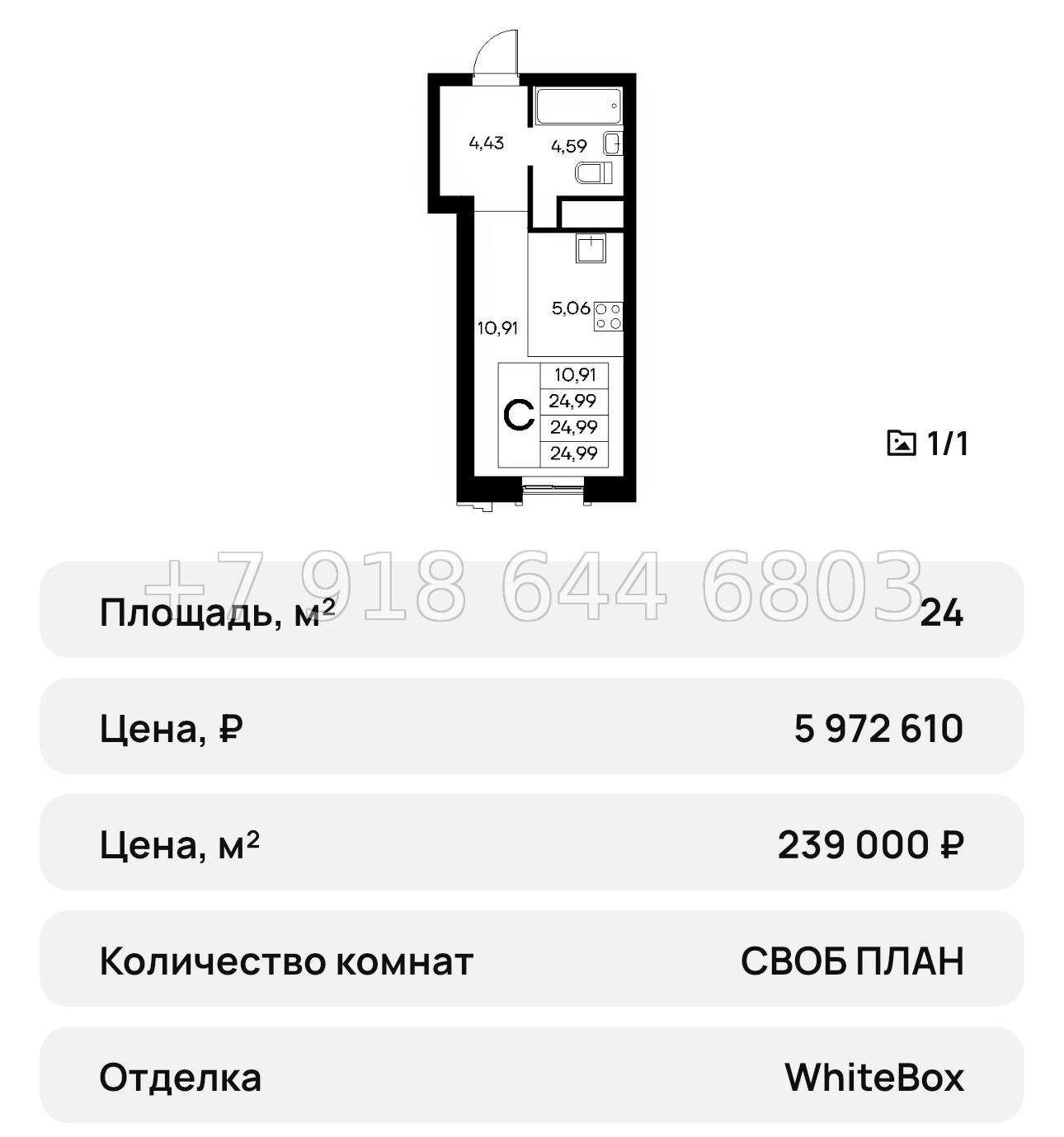 № 30 ю. ЖК Новый Судак  - миниатюра 53